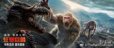 中国国产巨兽视频,揭秘中国科幻巨制背后的科技与梦想  第3张