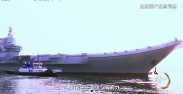 国产航母帅气视频大全集  第2张