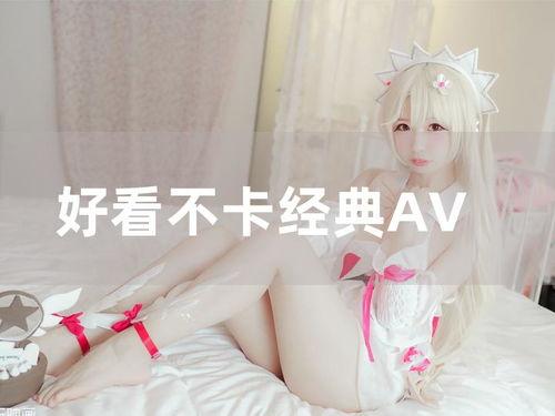 国产汚视频在线不卡,国产污视频在线新体验  第2张