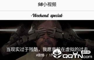 98视频国产全部精,盘点年度热门影视佳作  第1张