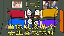国产战车沙雕动画视频大全  第1张