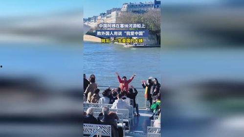 老外评论国产游轮视频  第1张