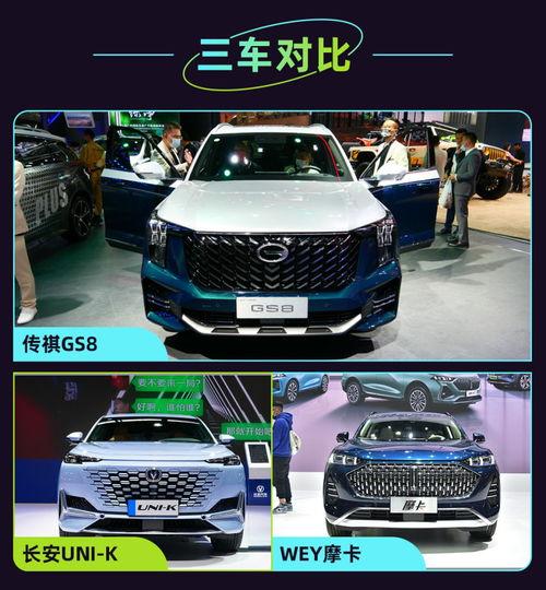 国产suv比拼视频  第2张